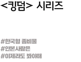 킹덤